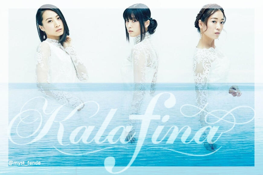 Kalafina