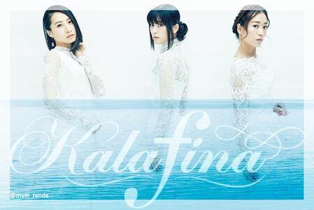 Kalafina
